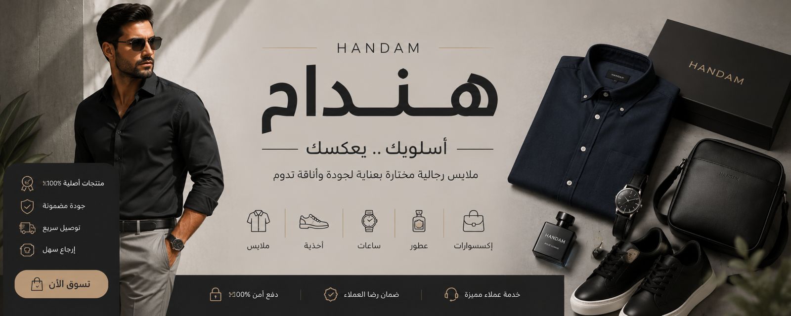 هندام